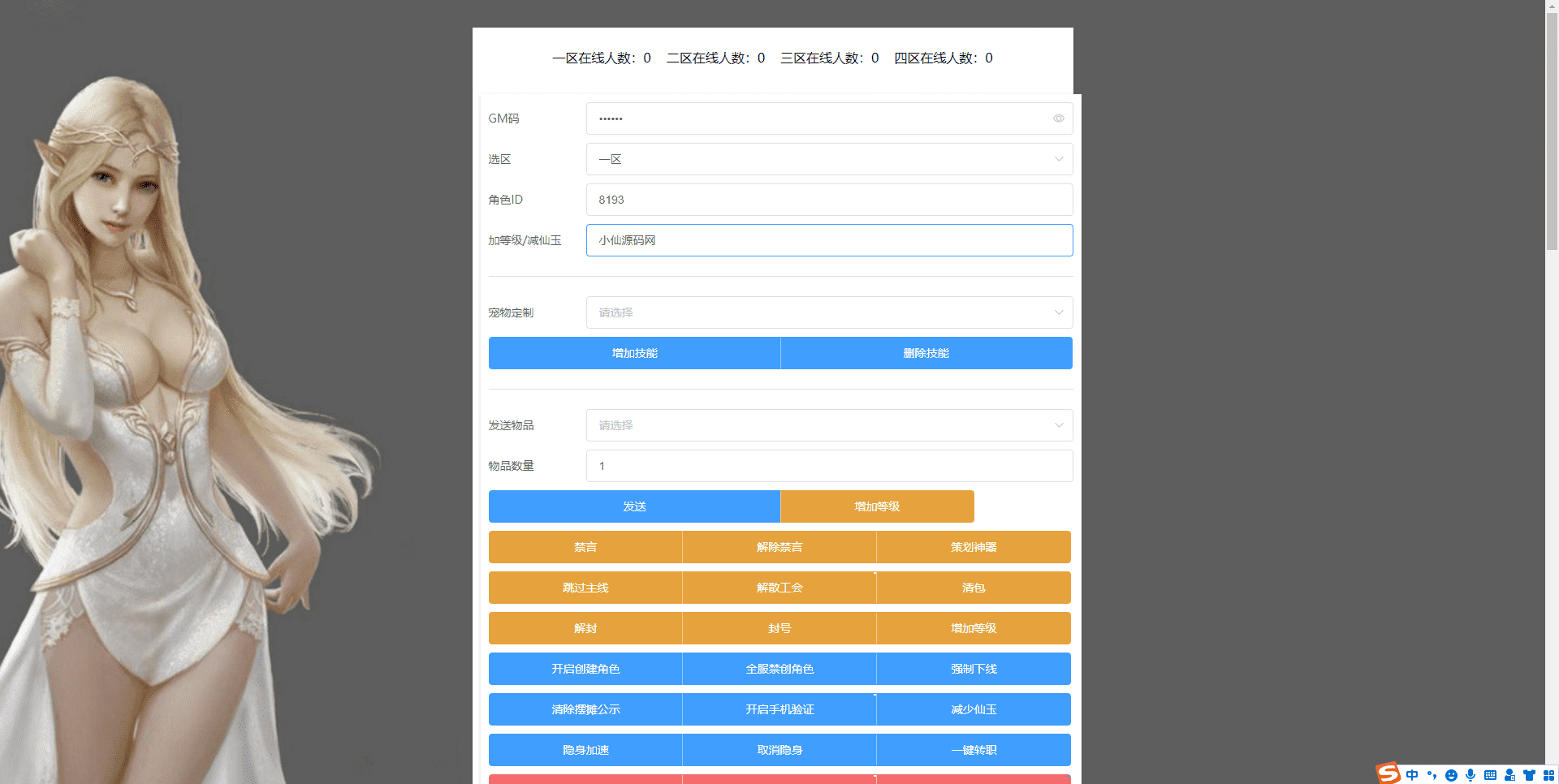 【MT3换皮梦幻】熊熊西游最新整理版本+VM一键端+Linux学习手工端+视频教程+GM后台+详细搭建教程+西西亲测 手游源码 第11张