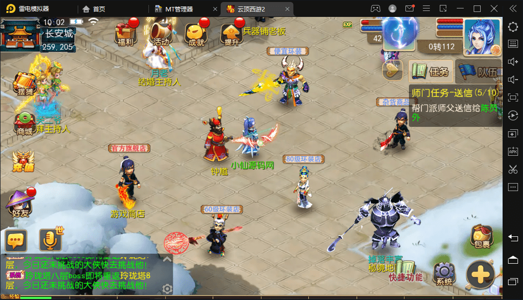 【MT3换皮梦幻】云顶西游2最新整理VM一键端+Linux学习手工端+视频教程+GM后台+全套源码+详细搭建教程+西西亲测 手游源码 第1张-西西源码屋