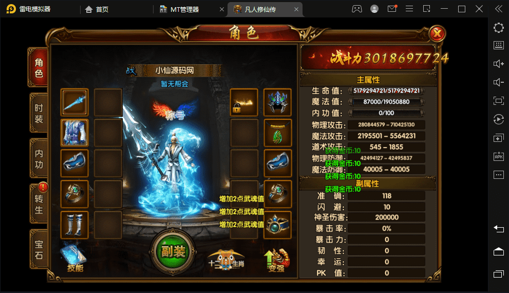 【白日门传奇】凡人修仙手游版本+Win学习手工端+GM充值物品后台+语音视频教程+详细文本教程+西西亲测 手游源码 第1张-西西源码屋