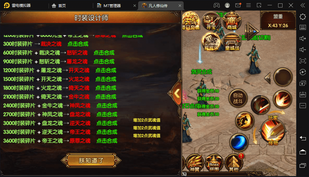 【白日门传奇】凡人修仙手游版本+Win学习手工端+GM充值物品后台+语音视频教程+详细文本教程+西西亲测 手游源码 第5张-西西源码屋