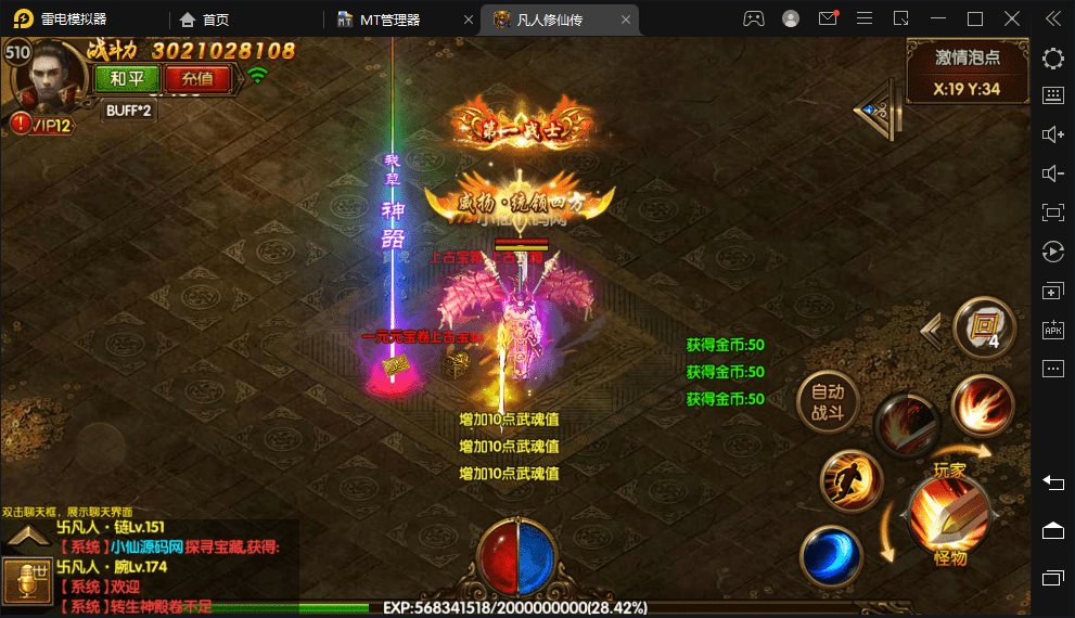 【白日门传奇】凡人修仙手游版本+Win学习手工端+GM充值物品后台+语音视频教程+详细文本教程+西西亲测 手游源码 第8张-西西源码屋
