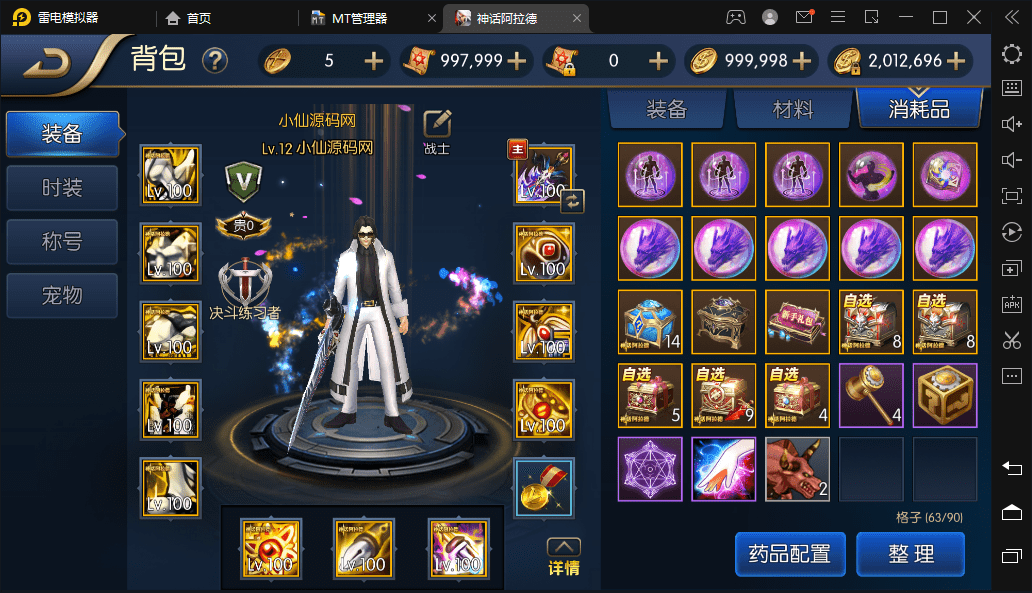 【120级神话拉德】 修复神话阿拉德120端-充值奖励不对的bug 修改教程 第1张-西西源码屋