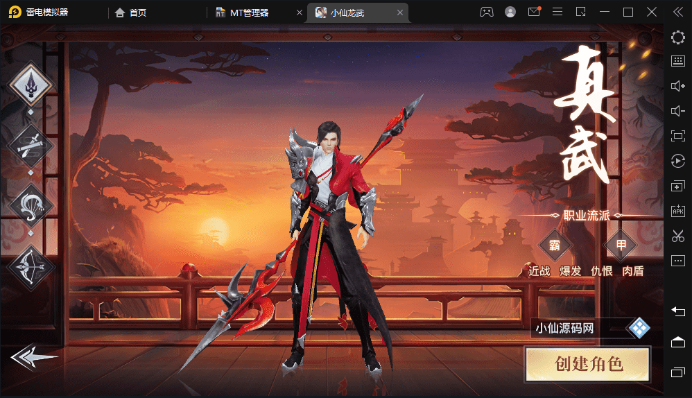 【龙武】仙侠手游武侠3D动作手游手VM一键端+Win学习手工端+语音视频教程+GM物品充值后台+西西亲测 手游源码 第2张-西西源码屋
