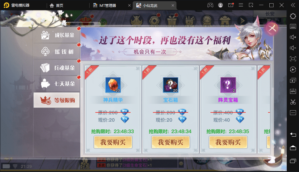 【龙武】仙侠手游武侠3D动作手游手VM一键端+Win学习手工端+语音视频教程+GM物品充值后台+西西亲测 手游源码 第12张-西西源码屋