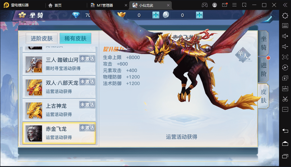 【龙武】仙侠手游武侠3D动作手游手VM一键端+Win学习手工端+语音视频教程+GM物品充值后台+西西亲测 手游源码 第13张-西西源码屋