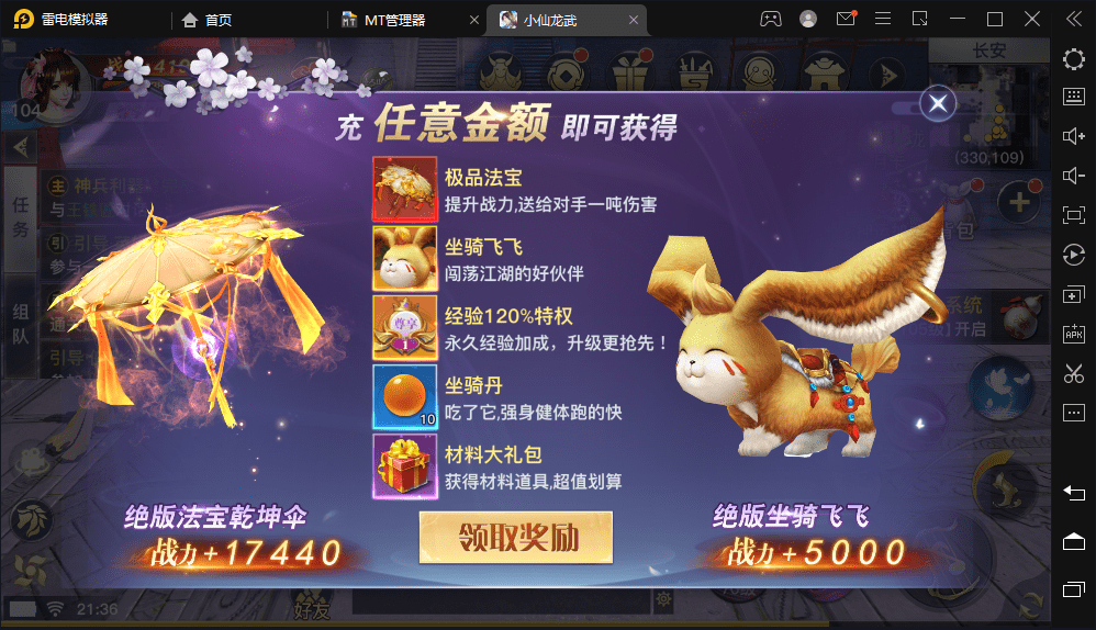 【龙武】仙侠手游武侠3D动作手游手VM一键端+Win学习手工端+语音视频教程+GM物品充值后台+西西亲测 手游源码 第14张-西西源码屋