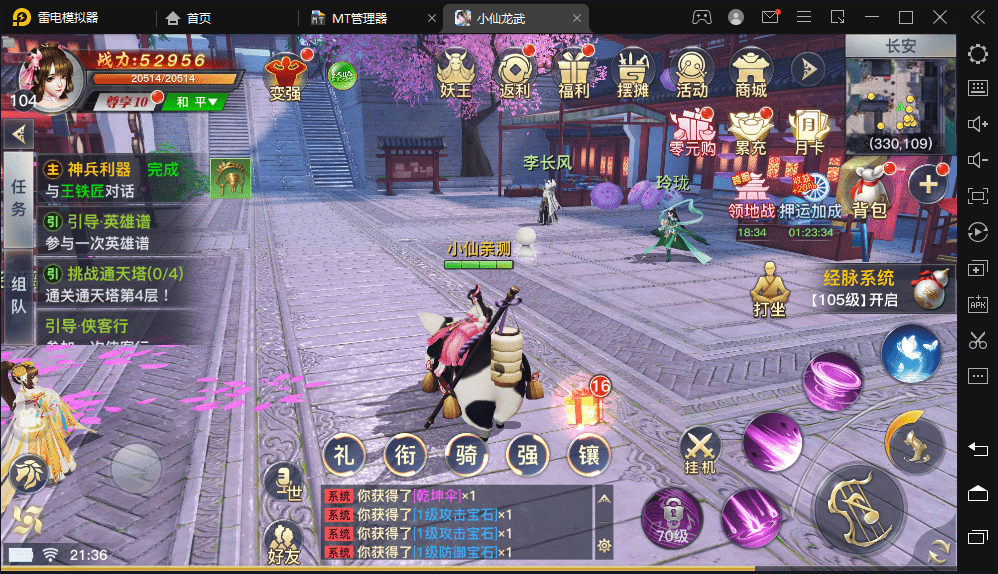 【龙武】仙侠手游武侠3D动作手游手VM一键端+Win学习手工端+语音视频教程+GM物品充值后台+西西亲测 手游源码 第15张-西西源码屋