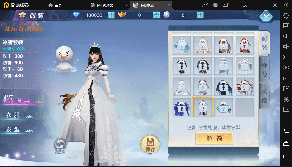 【龙武】仙侠手游武侠3D动作手游手VM一键端+Win学习手工端+语音视频教程+GM物品充值后台+西西亲测 手游源码 第16张-西西源码屋