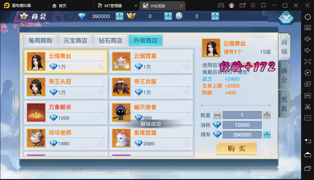 【龙武】仙侠手游武侠3D动作手游手VM一键端+Win学习手工端+语音视频教程+GM物品充值后台+西西亲测 手游源码 第5张-西西源码屋