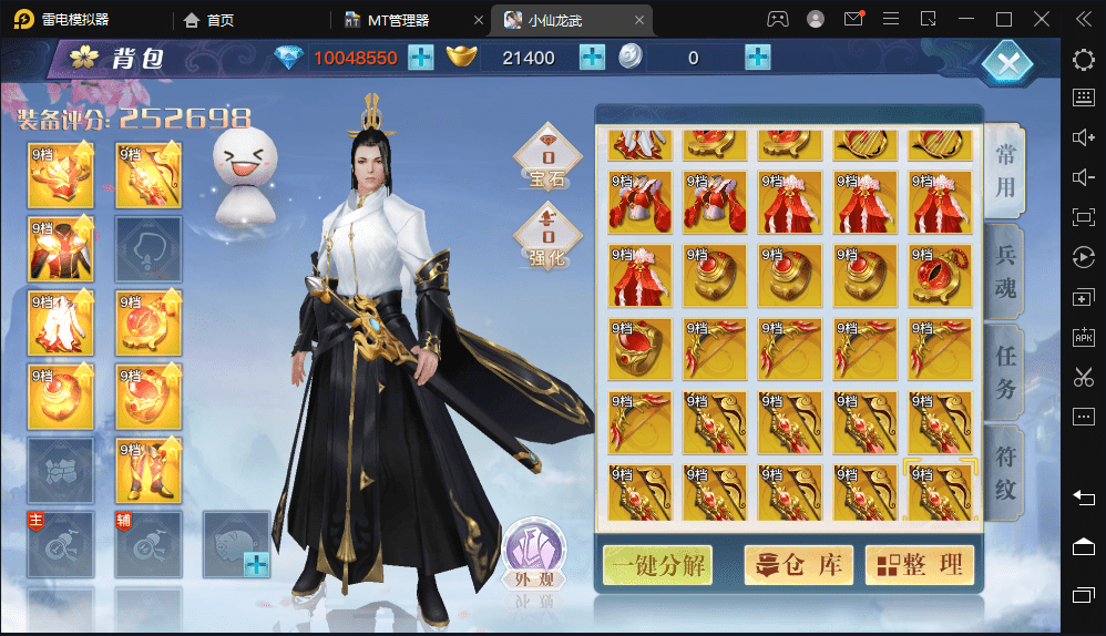 【龙武】仙侠手游武侠3D动作手游手VM一键端+Win学习手工端+语音视频教程+GM物品充值后台+西西亲测 手游源码 第3张-西西源码屋