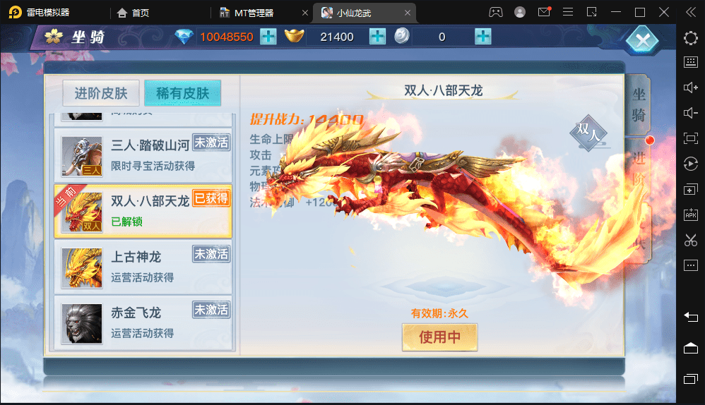 【龙武】仙侠手游武侠3D动作手游手VM一键端+Win学习手工端+语音视频教程+GM物品充值后台+西西亲测 手游源码 第6张-西西源码屋