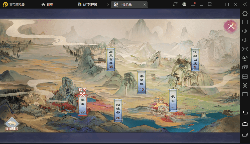 【龙武】仙侠手游武侠3D动作手游手VM一键端+Win学习手工端+语音视频教程+GM物品充值后台+西西亲测 手游源码 第8张-西西源码屋