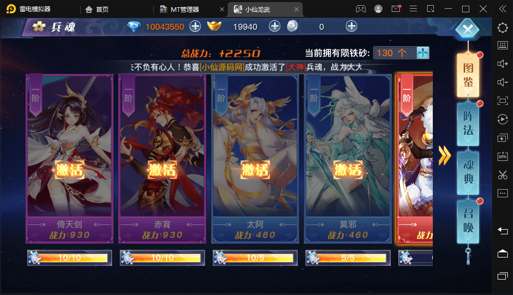 【龙武】仙侠手游武侠3D动作手游手VM一键端+Win学习手工端+语音视频教程+GM物品充值后台+西西亲测 手游源码 第10张-西西源码屋