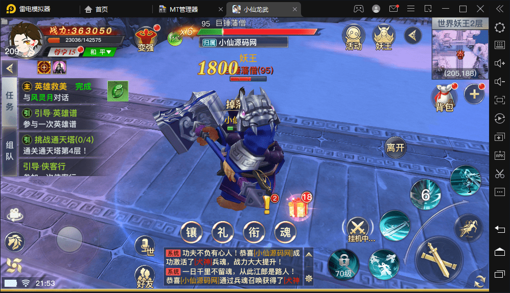 【龙武】仙侠手游武侠3D动作手游手VM一键端+Win学习手工端+语音视频教程+GM物品充值后台+西西亲测 手游源码 第11张-西西源码屋