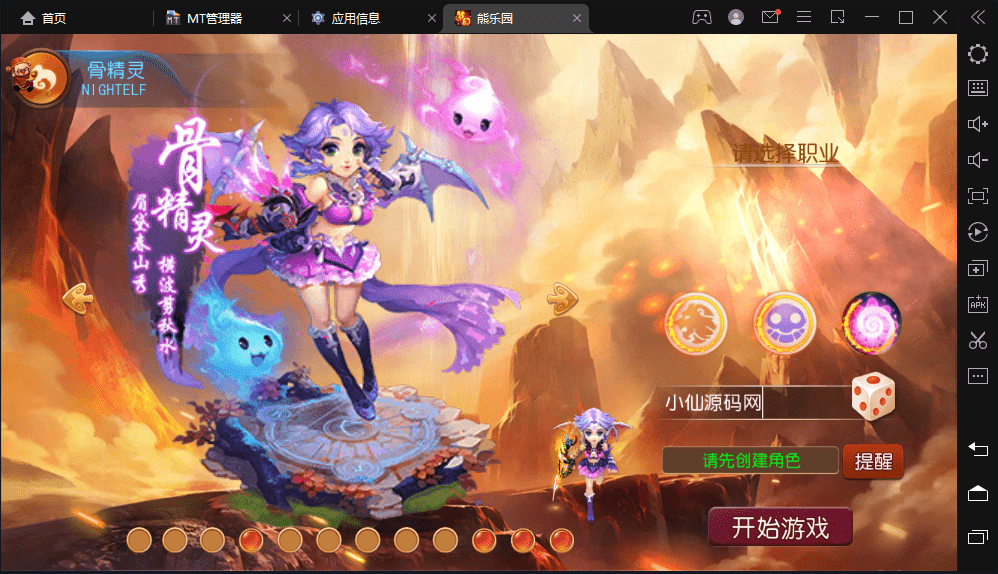 【MT3换皮梦幻】熊熊西游最新整理版本+VM一键端+Linux学习手工端+视频教程+GM后台+详细搭建教程+西西亲测 手游源码 第2张-西西源码屋