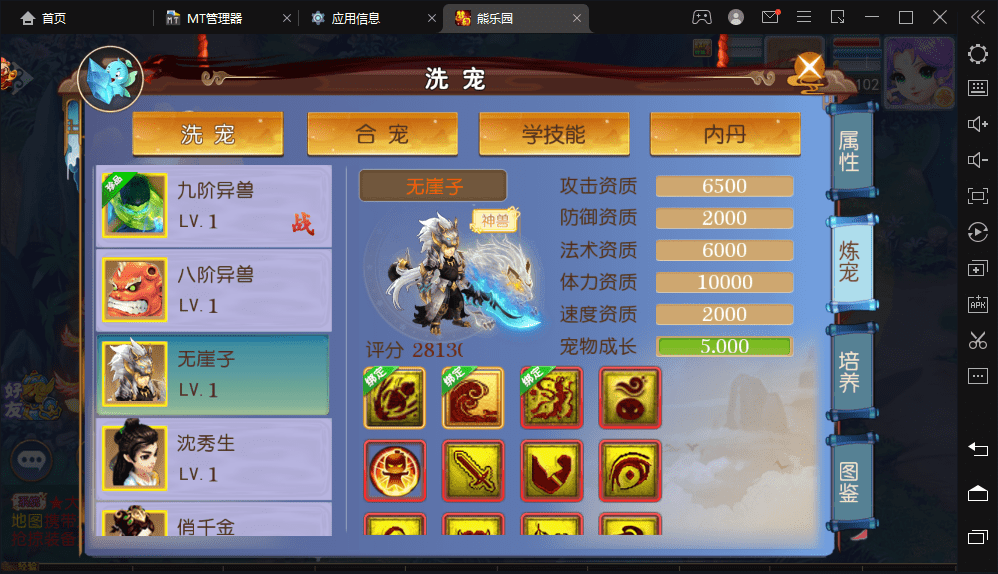 【MT3换皮梦幻】熊熊西游最新整理版本+VM一键端+Linux学习手工端+视频教程+GM后台+详细搭建教程+西西亲测 手游源码 第10张-西西源码屋