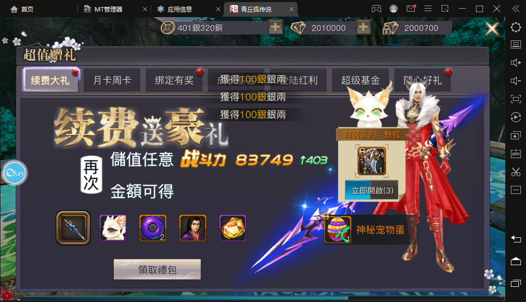 【靈狐仙境】青丘狐重新整理VM一键服务端+Linux学习手工端+语音视频教程+最新官方更新补丁+配套主页+GM工具+西西亲测 手游源码 第3张-西西源码屋