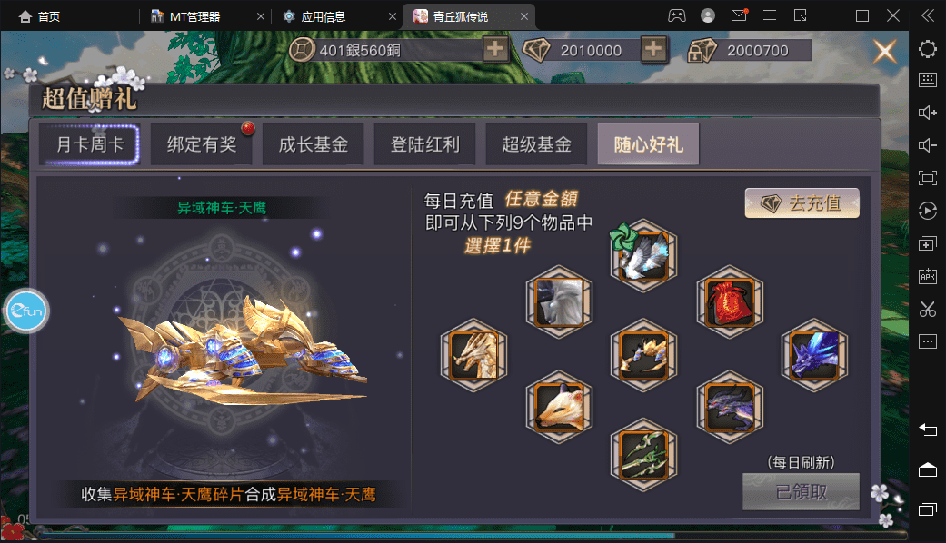 【靈狐仙境】青丘狐重新整理VM一键服务端+Linux学习手工端+语音视频教程+最新官方更新补丁+配套主页+GM工具+西西亲测 手游源码 第4张-西西源码屋