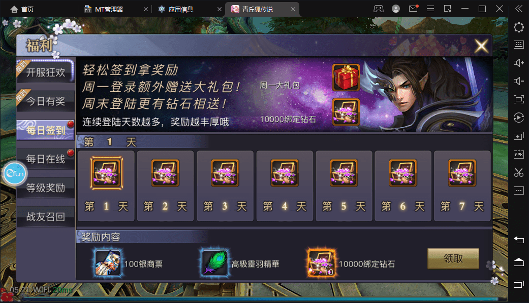 【靈狐仙境】青丘狐重新整理VM一键服务端+Linux学习手工端+语音视频教程+最新官方更新补丁+配套主页+GM工具+西西亲测 手游源码 第8张-西西源码屋