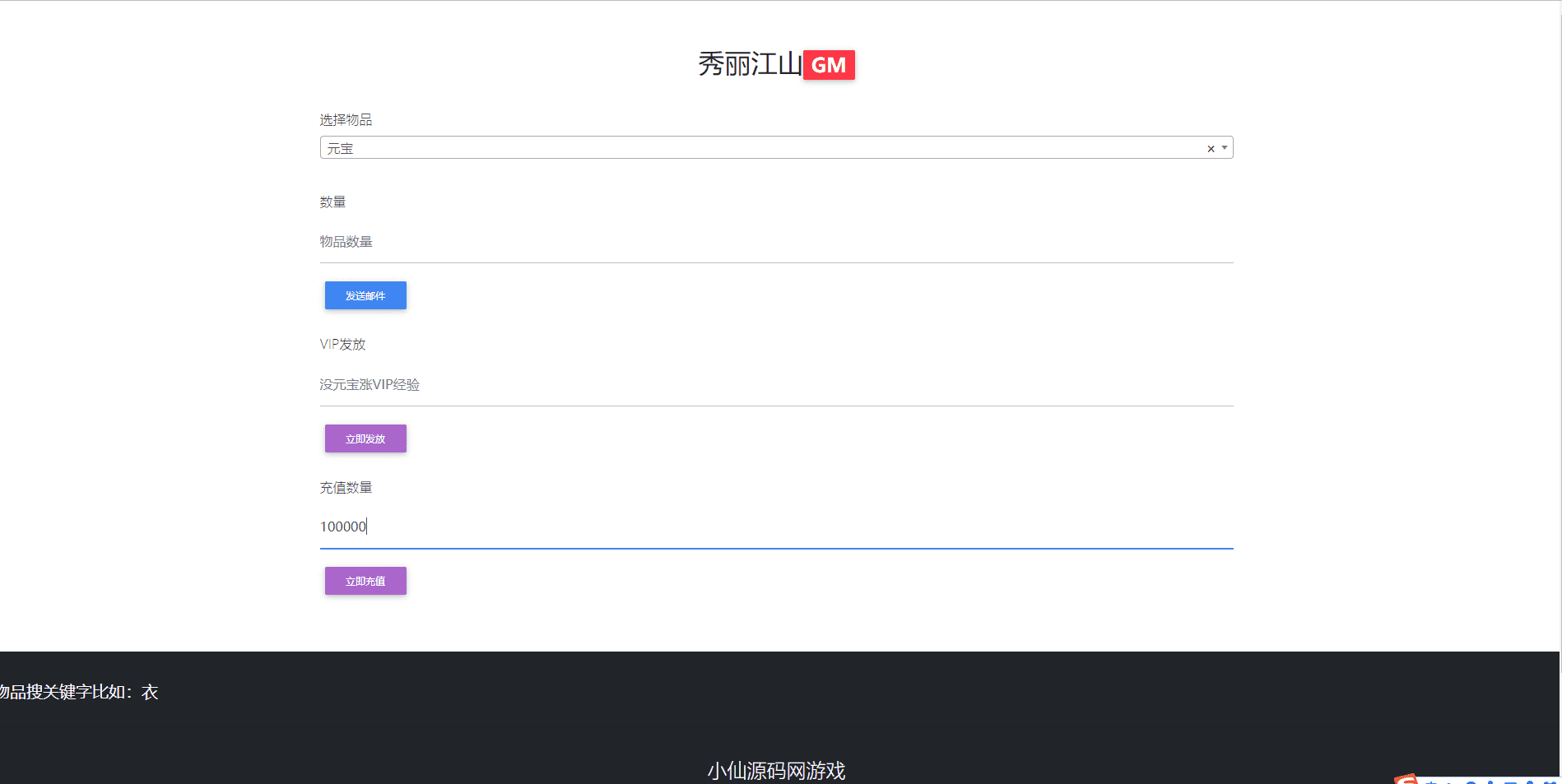 【楚乔传】Q版秀丽江山手游版本VM一键端+Linux学习手工端+语音视频教程+授权物品充值后台+西西亲测 手游源码 第14张-西西源码屋