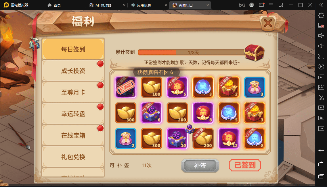 【楚乔传】Q版秀丽江山手游版本VM一键端+Linux学习手工端+语音视频教程+授权物品充值后台+西西亲测 手游源码 第3张-西西源码屋