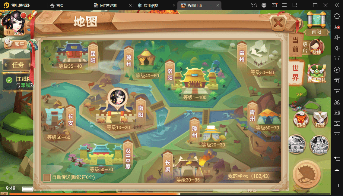 【楚乔传】Q版秀丽江山手游版本VM一键端+Linux学习手工端+语音视频教程+授权物品充值后台+西西亲测 手游源码 第9张-西西源码屋