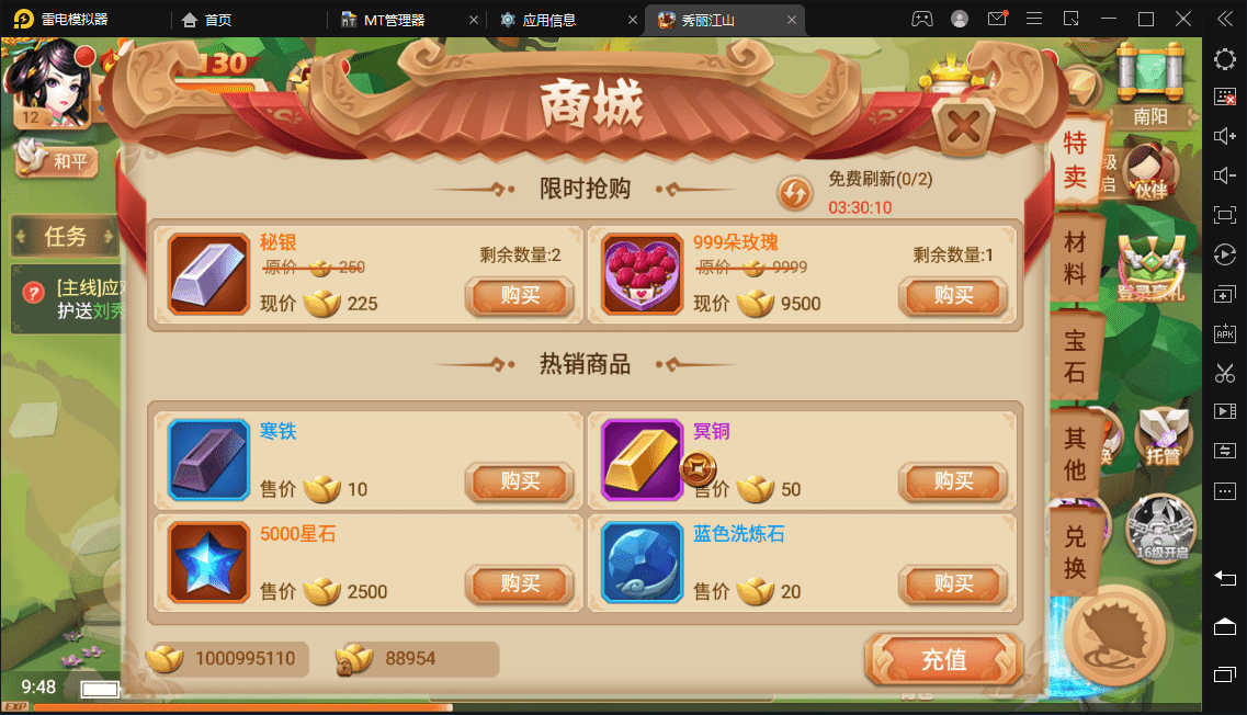 【楚乔传】Q版秀丽江山手游版本VM一键端+Linux学习手工端+语音视频教程+授权物品充值后台+西西亲测 手游源码 第10张-西西源码屋