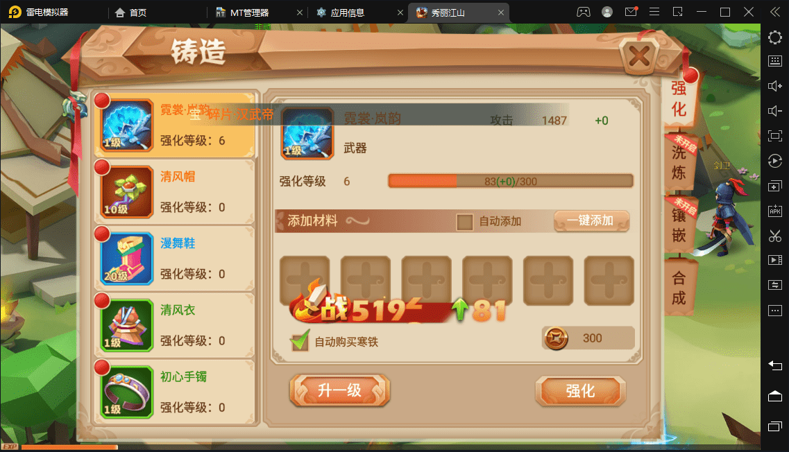 【楚乔传】Q版秀丽江山手游版本VM一键端+Linux学习手工端+语音视频教程+授权物品充值后台+西西亲测 手游源码 第5张-西西源码屋