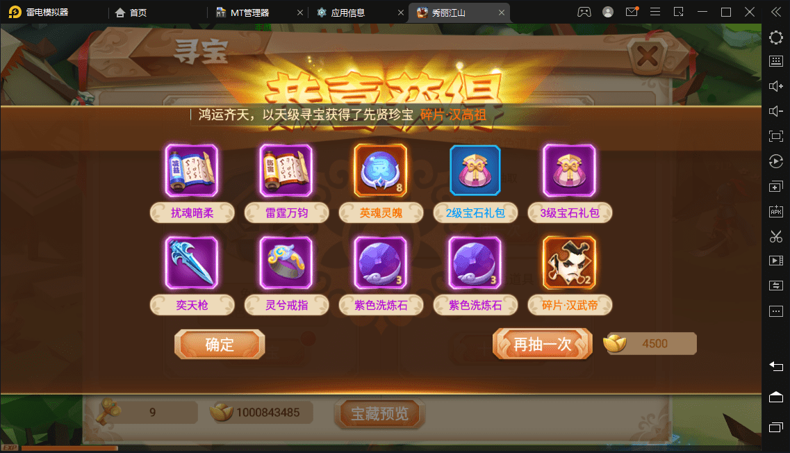 【楚乔传】Q版秀丽江山手游版本VM一键端+Linux学习手工端+语音视频教程+授权物品充值后台+西西亲测 手游源码 第6张-西西源码屋