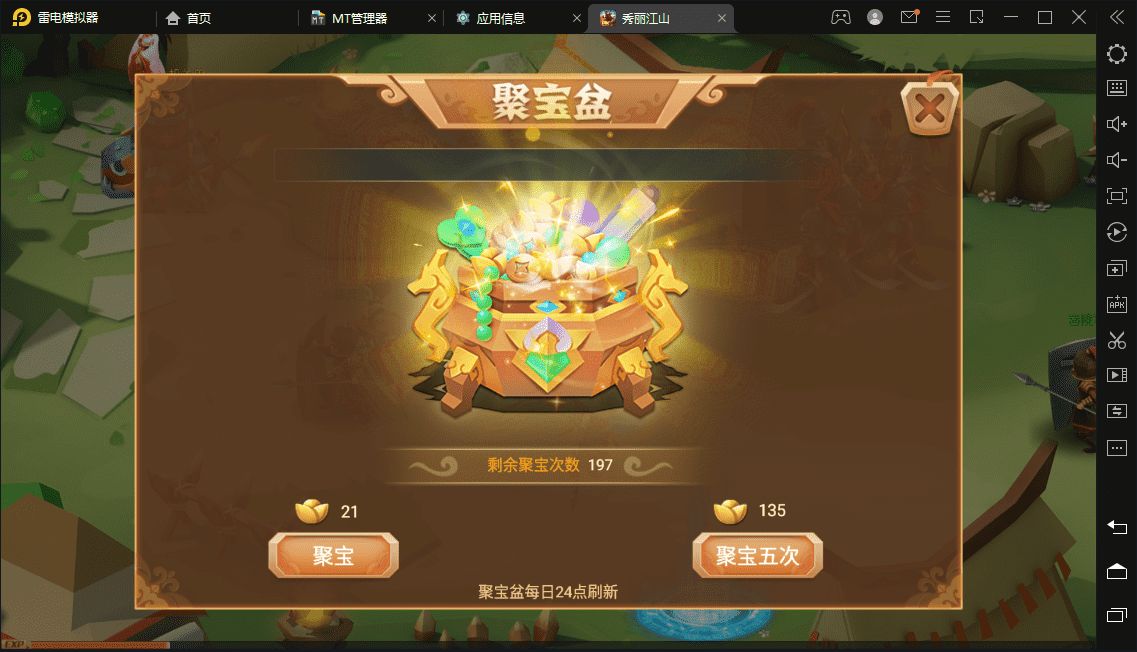 【楚乔传】Q版秀丽江山手游版本VM一键端+Linux学习手工端+语音视频教程+授权物品充值后台+西西亲测 手游源码 第8张-西西源码屋