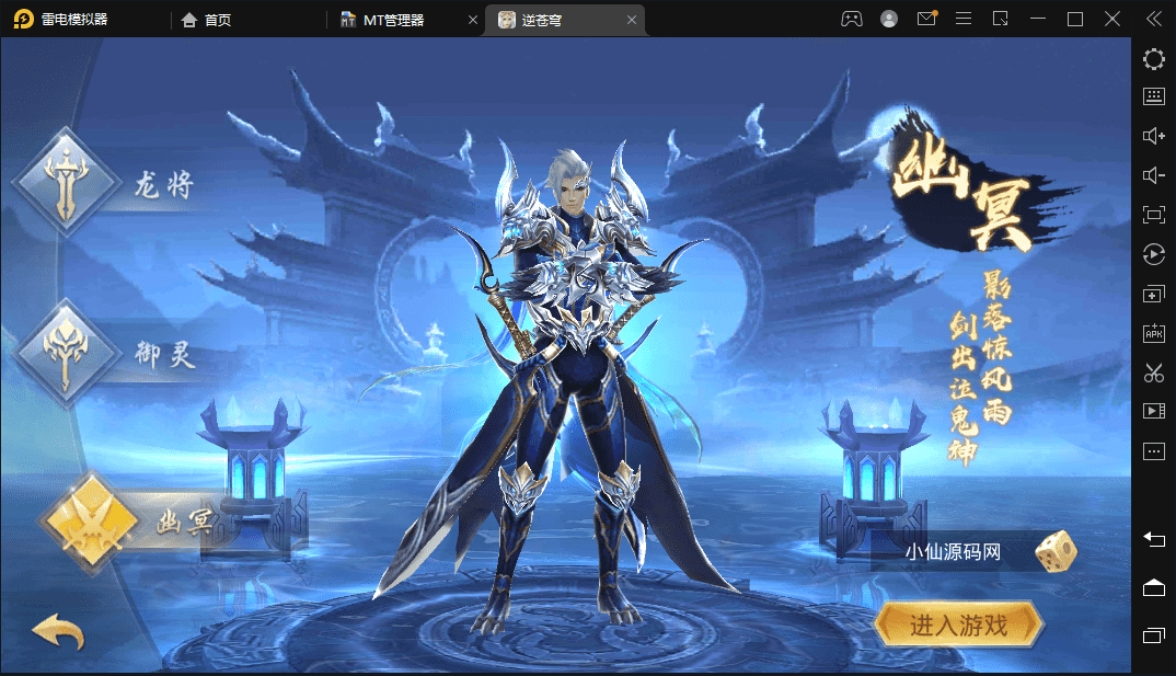 【逆苍穹】2D仙侠逆苍穹手游版本VM一键端+Linux学习手工端+语音视频教程+GM授权充值物品后台+西西亲测 手游源码 第2张-西西源码屋
