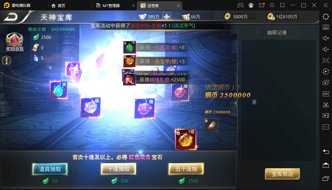 【逆苍穹】2D仙侠逆苍穹手游版本VM一键端+Linux学习手工端+语音视频教程+GM授权充值物品后台+西西亲测 手游源码 第9张-西西源码屋
