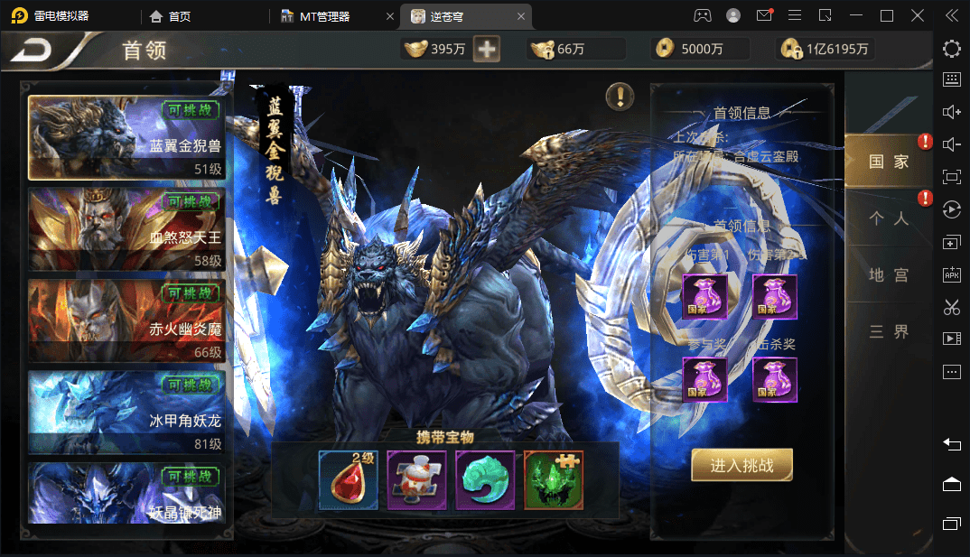 【逆苍穹】2D仙侠逆苍穹手游版本VM一键端+Linux学习手工端+语音视频教程+GM授权充值物品后台+西西亲测 手游源码 第10张-西西源码屋