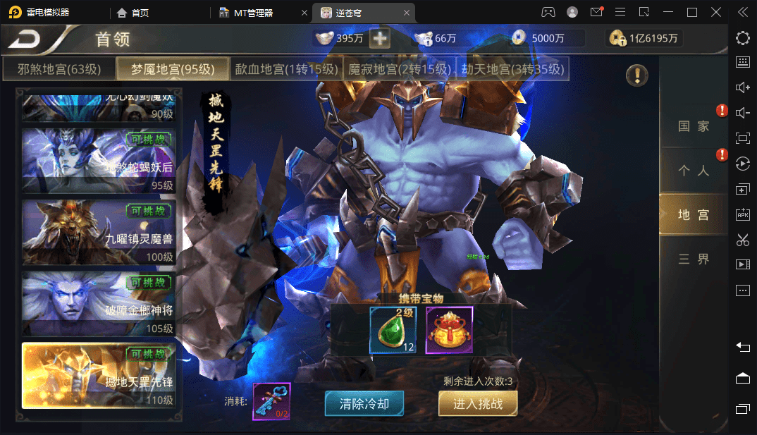 【逆苍穹】2D仙侠逆苍穹手游版本VM一键端+Linux学习手工端+语音视频教程+GM授权充值物品后台+西西亲测 手游源码 第11张-西西源码屋