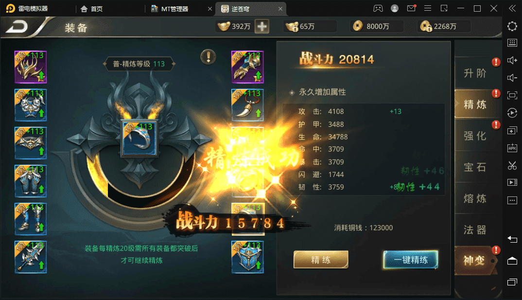 【逆苍穹】2D仙侠逆苍穹手游版本VM一键端+Linux学习手工端+语音视频教程+GM授权充值物品后台+西西亲测 手游源码 第4张-西西源码屋