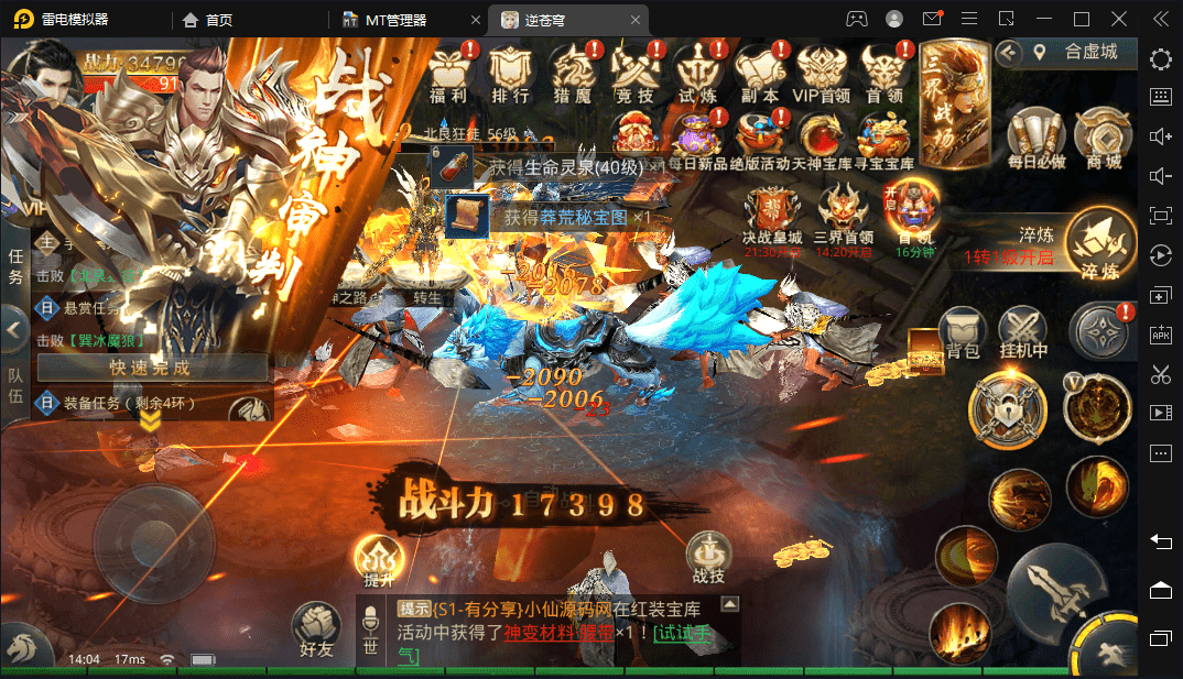 【逆苍穹】2D仙侠逆苍穹手游版本VM一键端+Linux学习手工端+语音视频教程+GM授权充值物品后台+西西亲测 手游源码 第5张-西西源码屋