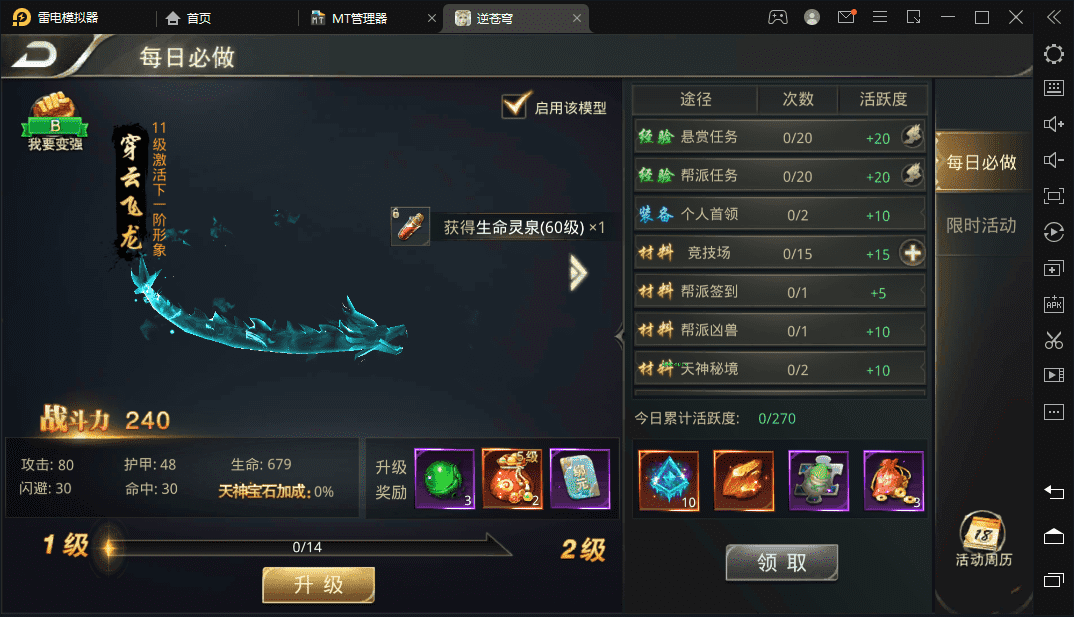 【逆苍穹】2D仙侠逆苍穹手游版本VM一键端+Linux学习手工端+语音视频教程+GM授权充值物品后台+西西亲测 手游源码 第7张-西西源码屋