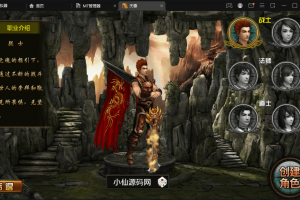 【天尊】重新整理传奇天尊手游版本+一键端+双端+充值物品后台+小仙亲测