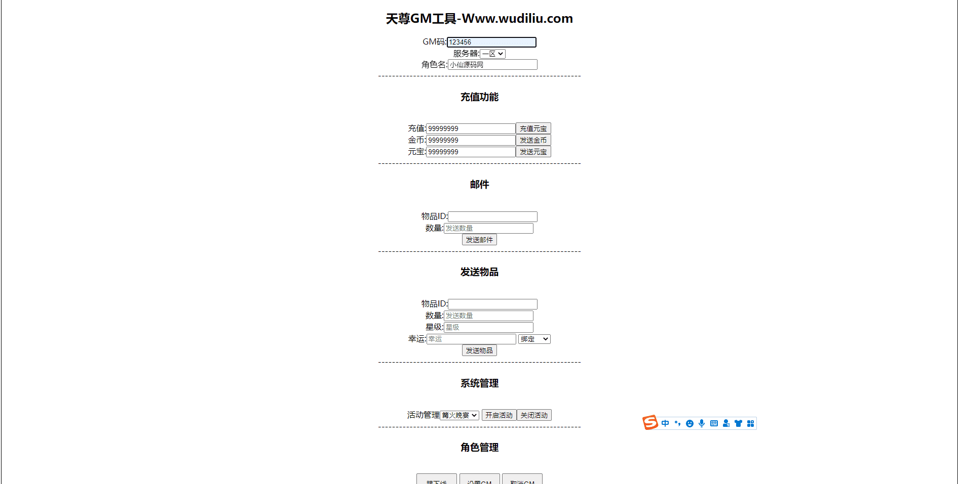 【天尊】重新整理传奇天尊手游版本+一键端+双端+充值物品后台+小仙亲测 手游源码 第11张