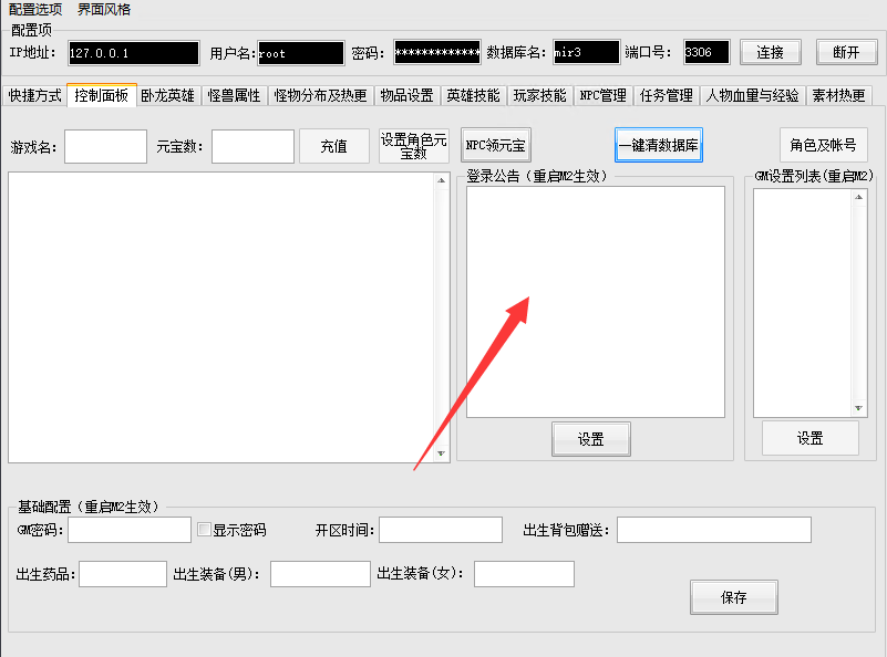 【战神引擎】关于战神引擎开门后黑屏的问题 修改教程 第1张-西西源码屋
