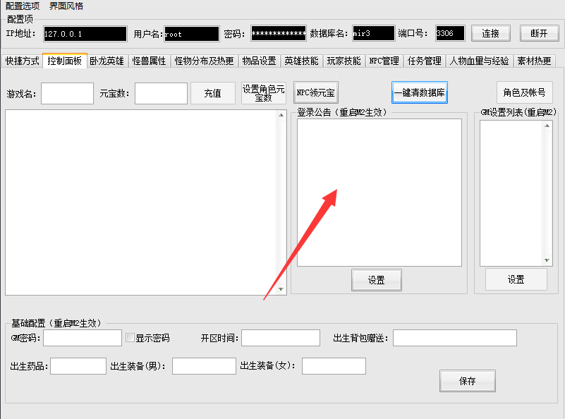 【战神引擎】关于战神引擎开门后黑屏的问题 修改教程 第1张