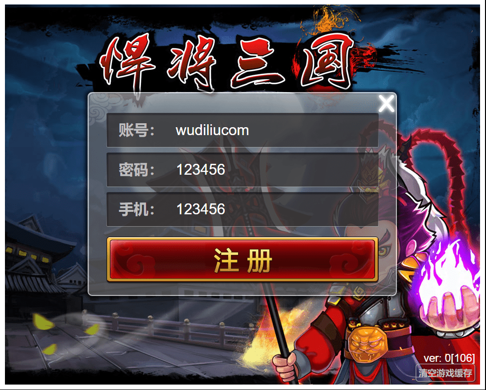 【悍将三国】最新版一键服务端+外网教程+西西亲测 免费白嫖 第1张-西西源码屋