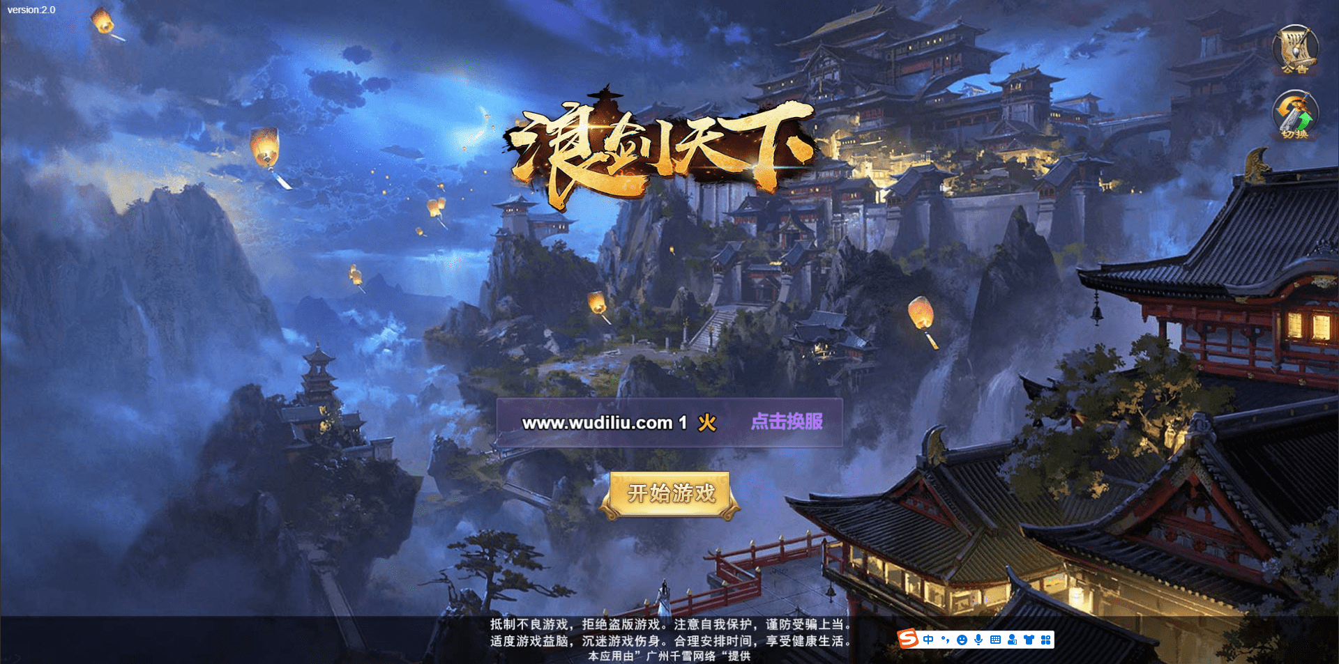 【浪剑天下H5】H5手游源码VM一键端+手工外网端+GM后台+详细教程+西西亲测 手机页游 第1张-西西源码屋