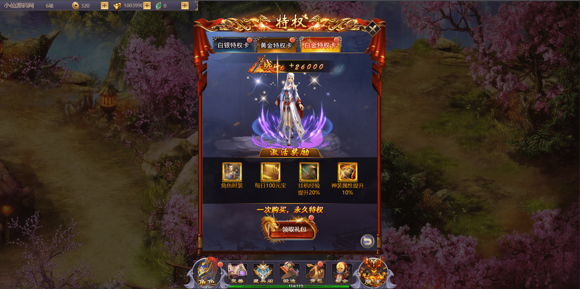 【浪剑天下H5】H5手游源码VM一键端+手工外网端+GM后台+详细教程+西西亲测 手机页游 第3张-西西源码屋