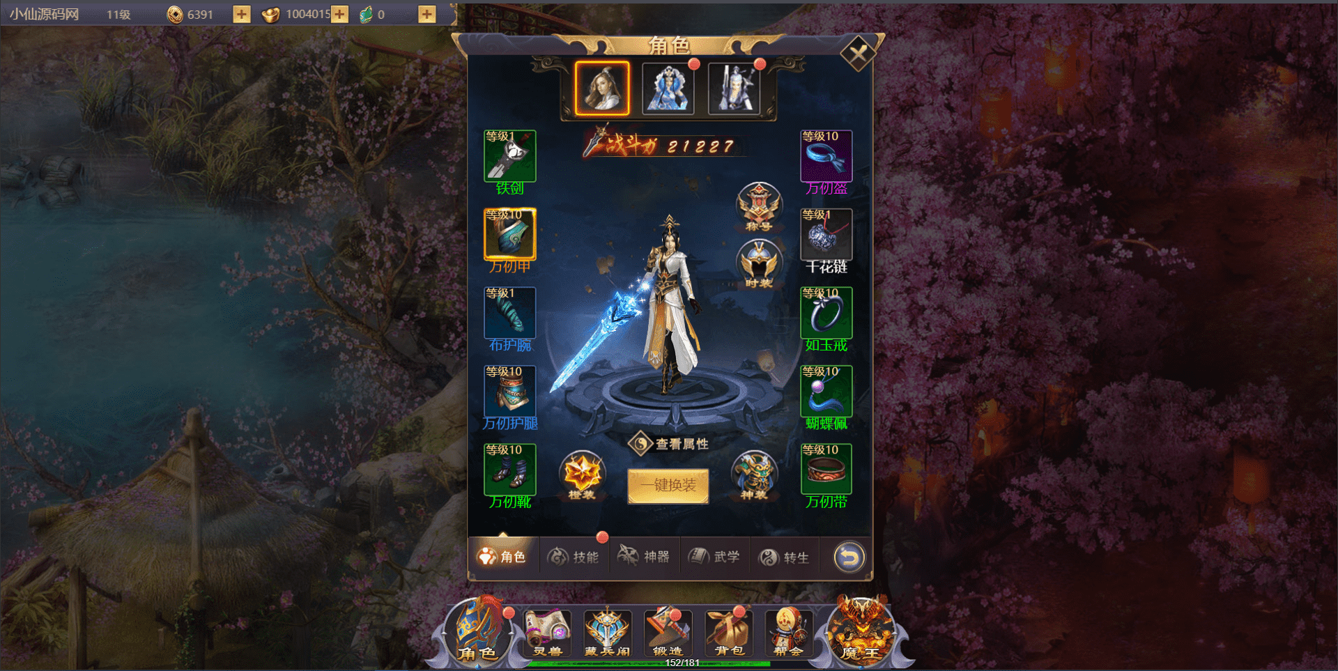 【浪剑天下H5】H5手游源码VM一键端+手工外网端+GM后台+详细教程+西西亲测 手机页游 第7张-西西源码屋