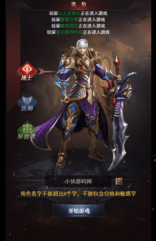 【魔域H5】win一键端+授权后台+文字教程+西西亲测 免费白嫖 第1张-西西源码屋