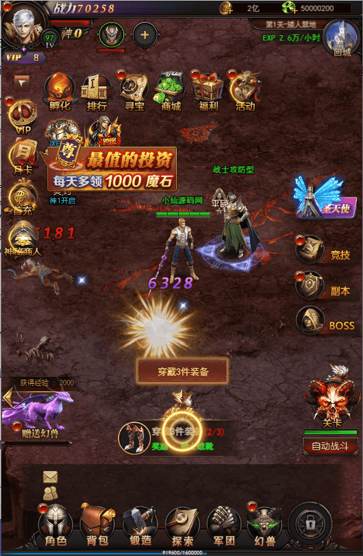 【魔域H5】win一键端+授权后台+文字教程+西西亲测 免费白嫖 第3张