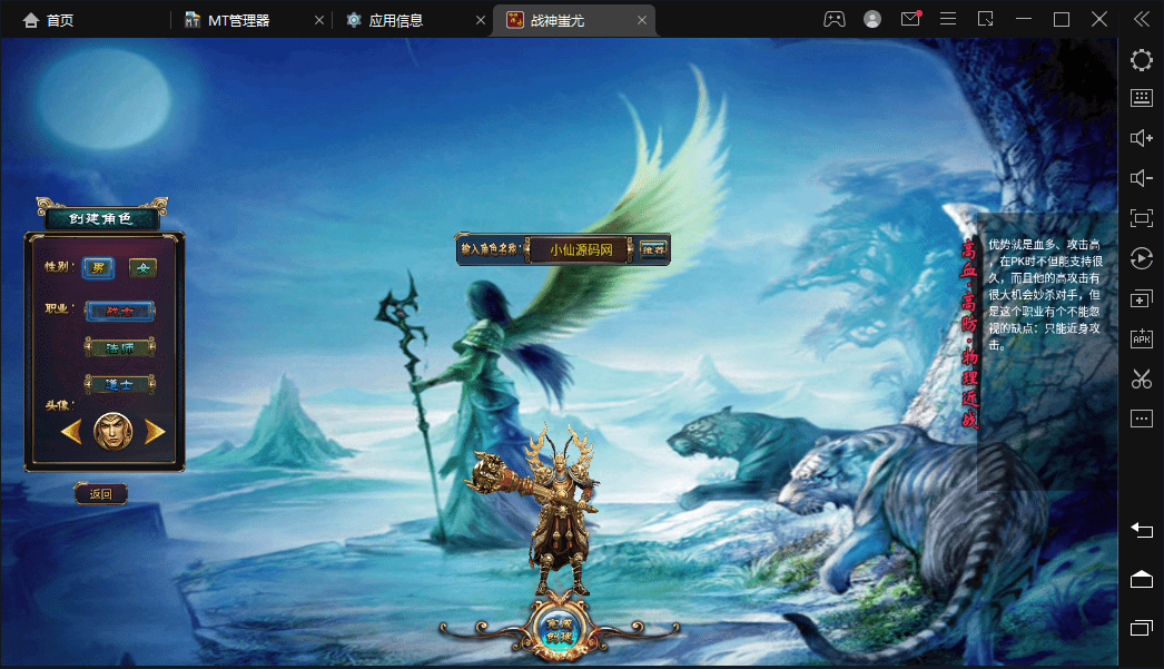 【悍将传世】传世之作战神蚩尤一键5区+Win商业开服手工端+安卓+语音视频教程+GM工具+西西亲测 寄售资源 第1张-西西源码屋
