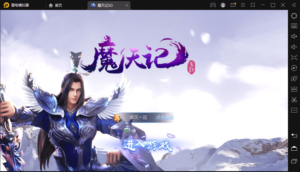 【魔天记】重新整理2D仙侠手游魔天记五区版本+GM授权后台+语音视频教程+运营后台+西西亲测 手游源码 第1张-西西源码屋