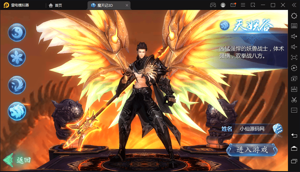 【魔天记】重新整理2D仙侠手游魔天记五区版本+GM授权后台+语音视频教程+运营后台+西西亲测 手游源码 第3张-西西源码屋